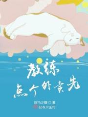 教练点个外卖先给钱