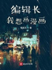 编辑漫画的软件有哪些