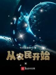 电影从农民工到明星