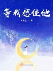 他按住我的手