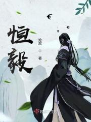 少林七小侠恒毅
