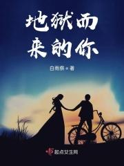 来自地狱的来信