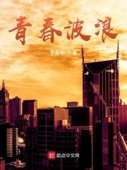 青春波纹剧场版百度百科