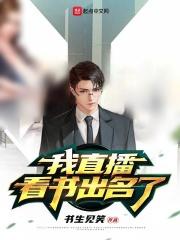 看直播刷钱的