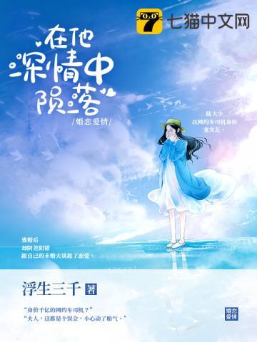 神秘老公错嫁妻结局