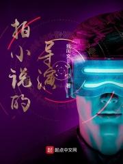 拍的导演是谁