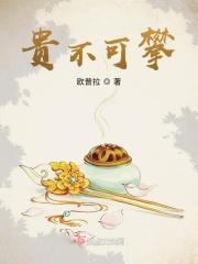贵人拥护