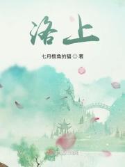 洛上尘