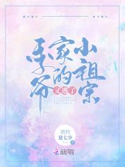 季小爵爷