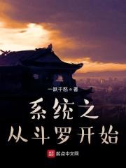 斗罗之仙凰