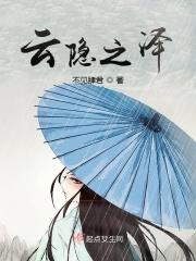 云隐x云翳甜