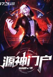 源神官方