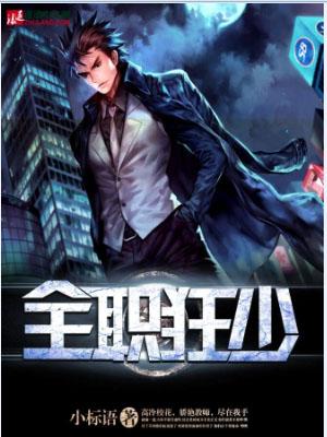 全们狂少