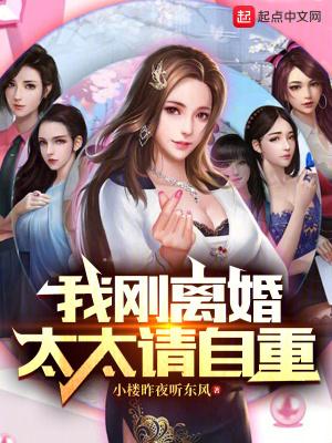 太太请自重 零点书屋