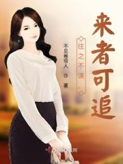 田园将芜