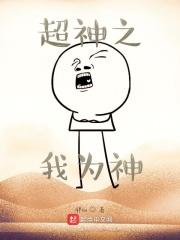 超神之算