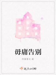 毋庸读什么