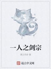 一人之下之道宗全文免费阅读