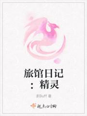 @dsss欢迎来到精灵之林[看