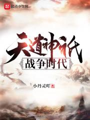 天道神殿