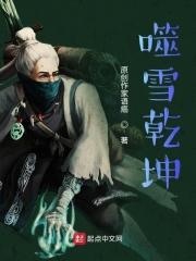 剑噬乾坤