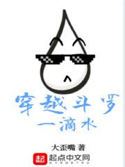 穿越斗罗完本