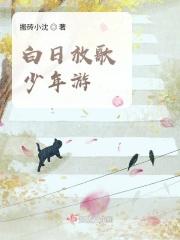 白日放歌需要纵酒