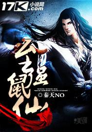 至强仙帝