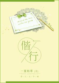 偕行数科