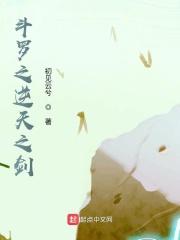 斗罗之逆天魂环
