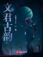 文君酒是名酒吗?