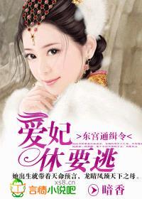东宫冷妃