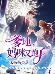 霍司爵温翔翔小