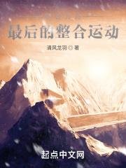 明日方舟整合运动成员图鉴