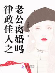 律政佳人第6集