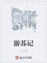 苏宝童