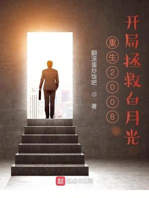 重生拯救校花白月光