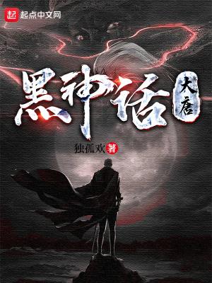 黑神话玄奘