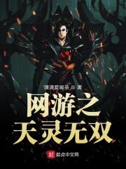网游之天下无双林逸
