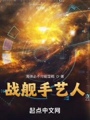 战舰手绘图