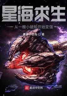 新海求生