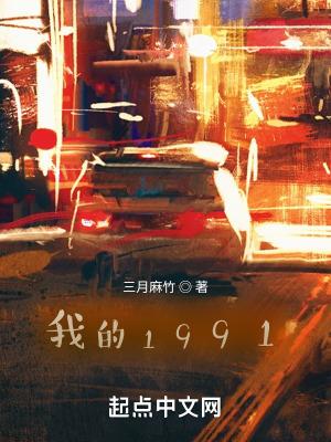 我的1991卢安的妻子是谁