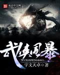 播放武侠