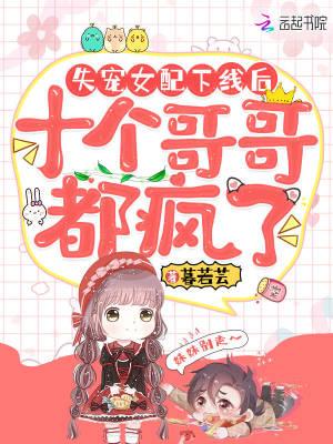 失宠的