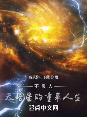不良人天魁星是谁
