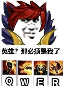 英雄那必须是我了免费阅读