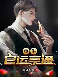 刘浮生和白若初最新章节更新