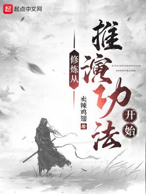 功法进化推演!自己却无法修炼