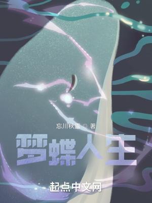 梦蝶是哪部电视剧里的人物