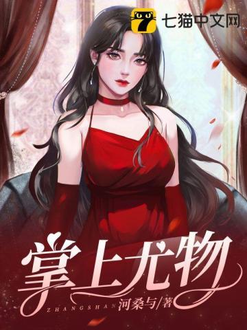 掌上掌上娇